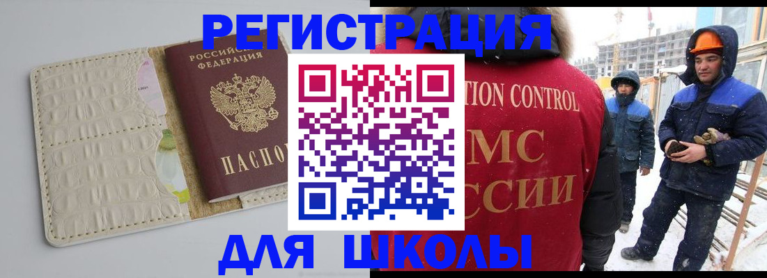 временная регистрация госуслуги в Покачах