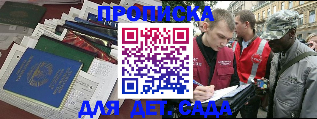 прописка для кредита в Покачах