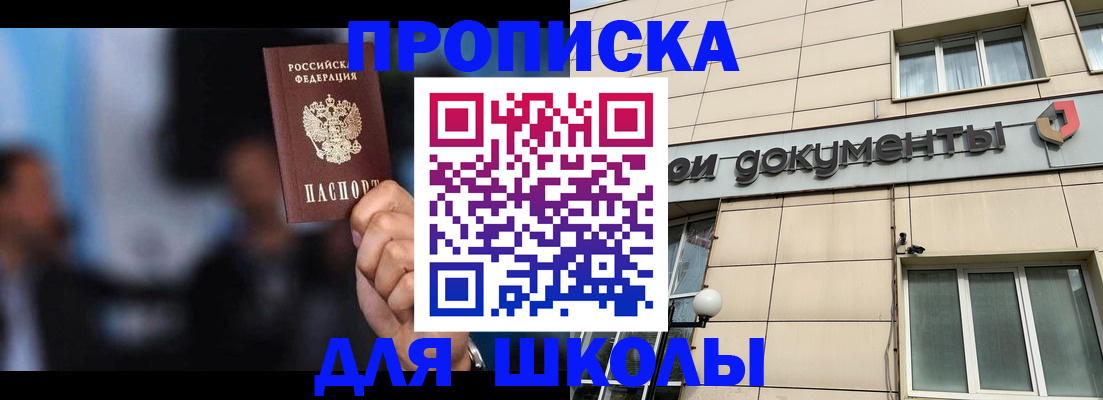 где прописаться в Покачах