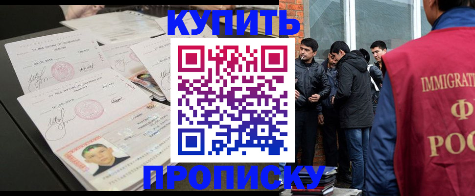 временная регистрация в квартире в Покачах