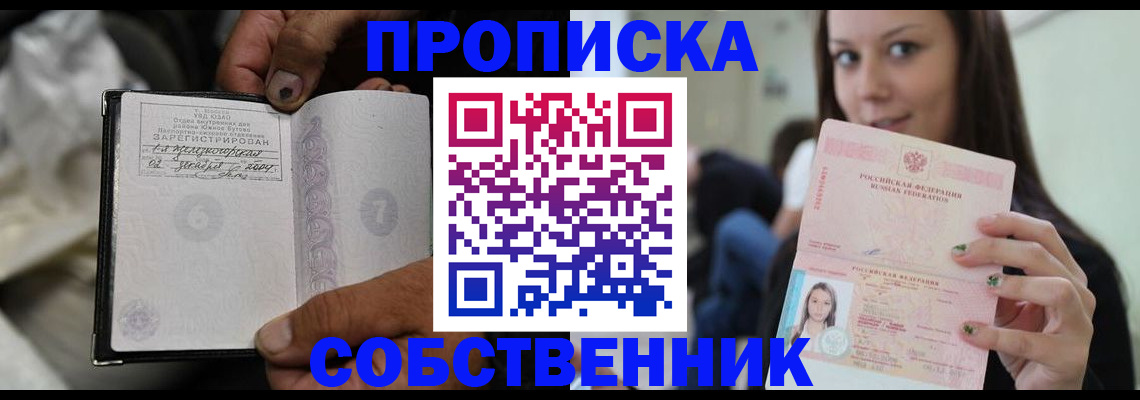 регистрация в Покачах